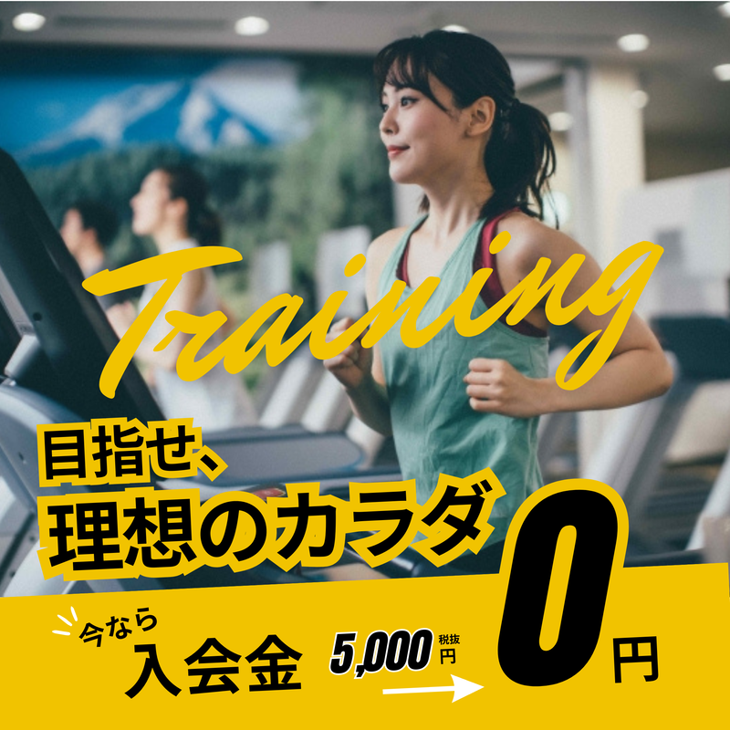 オープニングキャンペーン